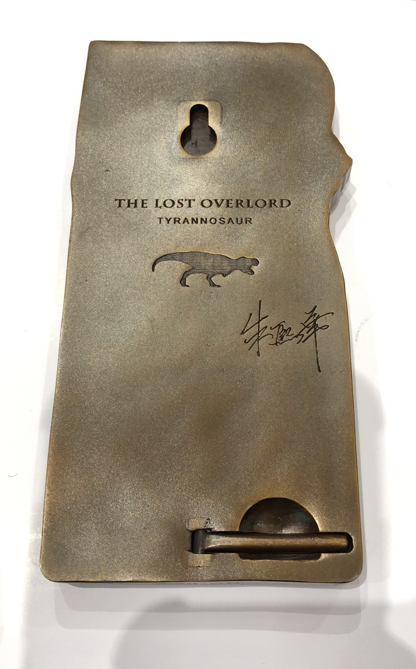 艺术麦朵尔第二十五场拍卖 霸王龙