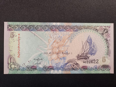 小小基础钞 - 马尔代夫5拉菲亚UNC