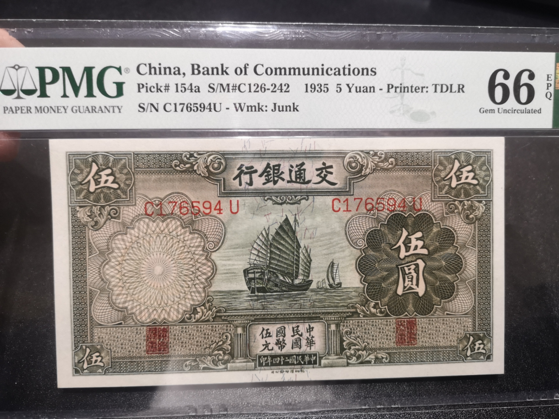 《外钞收藏家》第一百三十七期拍卖（本期68件） 1935年民国 交通银行5元 PMG66