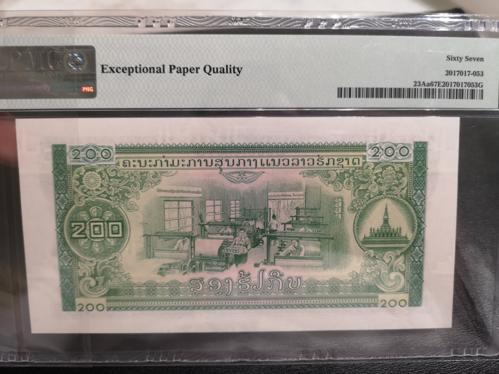 《外钞收藏家》第一百三十七期拍卖（本期68件） 1974年老挝200基辅 PMG67