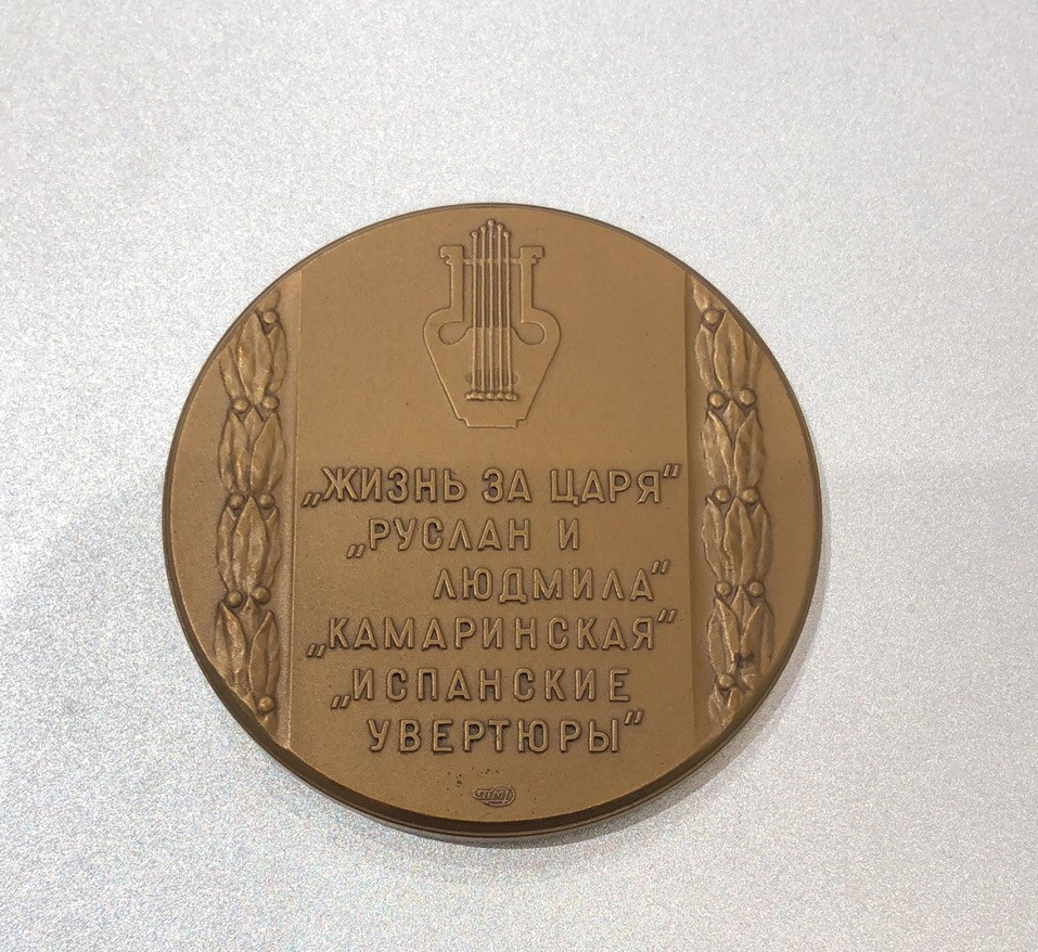 艺术麦朵尔第二十五场拍卖 俄罗斯音乐家名人系列6枚