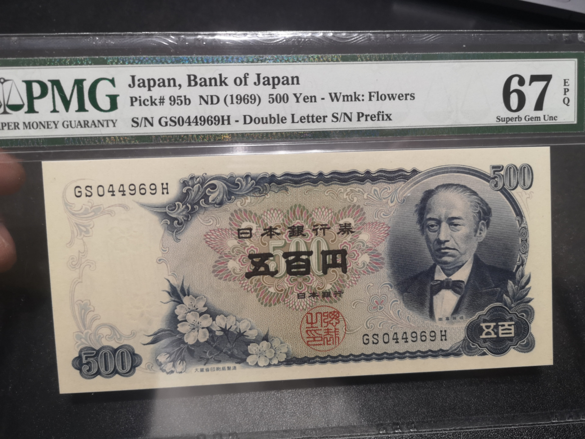 《外钞收藏家》第一百三十七期拍卖（本期68件） 1969年日本500元 PMG67