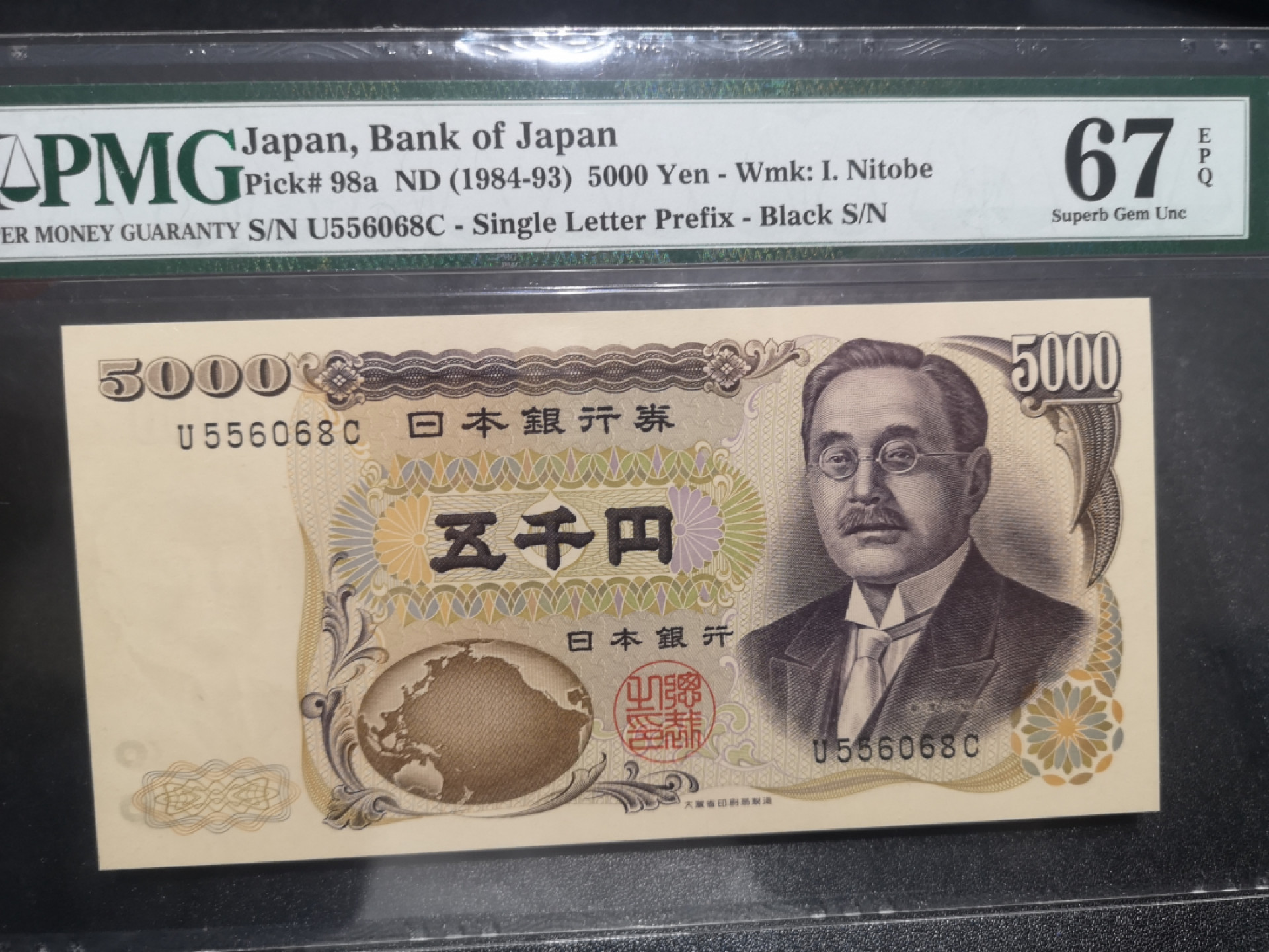 《外钞收藏家》第一百三十七期拍卖（本期68件） 1984-93年日本5000元 PMG67