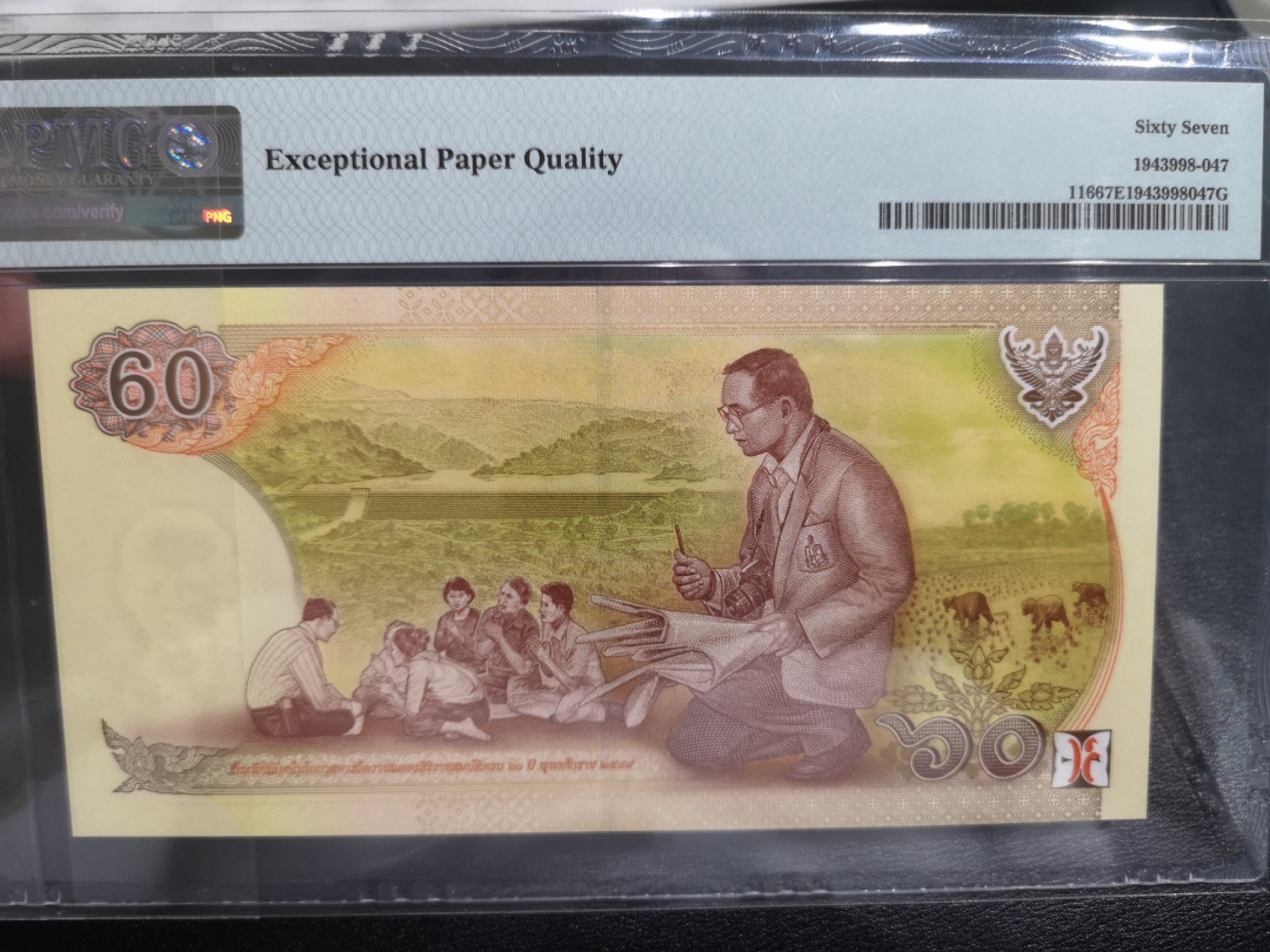 《外钞收藏家》第一百三十七期拍卖（本期68件） 2006年泰国60纪念钞PMG67