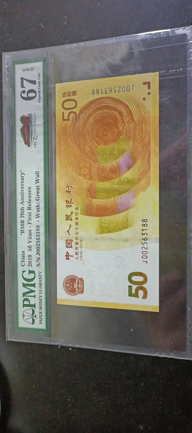 70周年