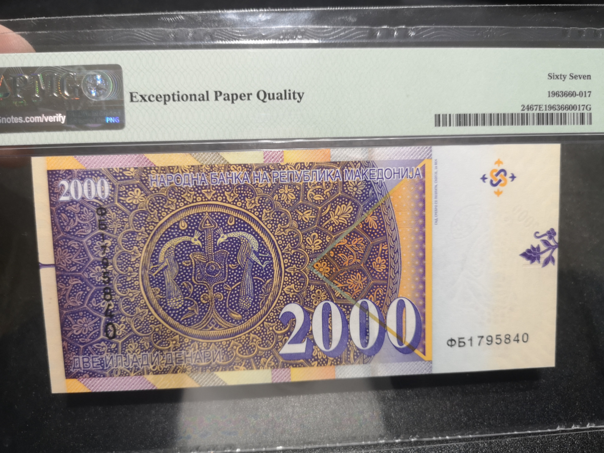 《外钞收藏家》第一百三十七期拍卖（本期68件） 2016年北马其顿2000 PMG67