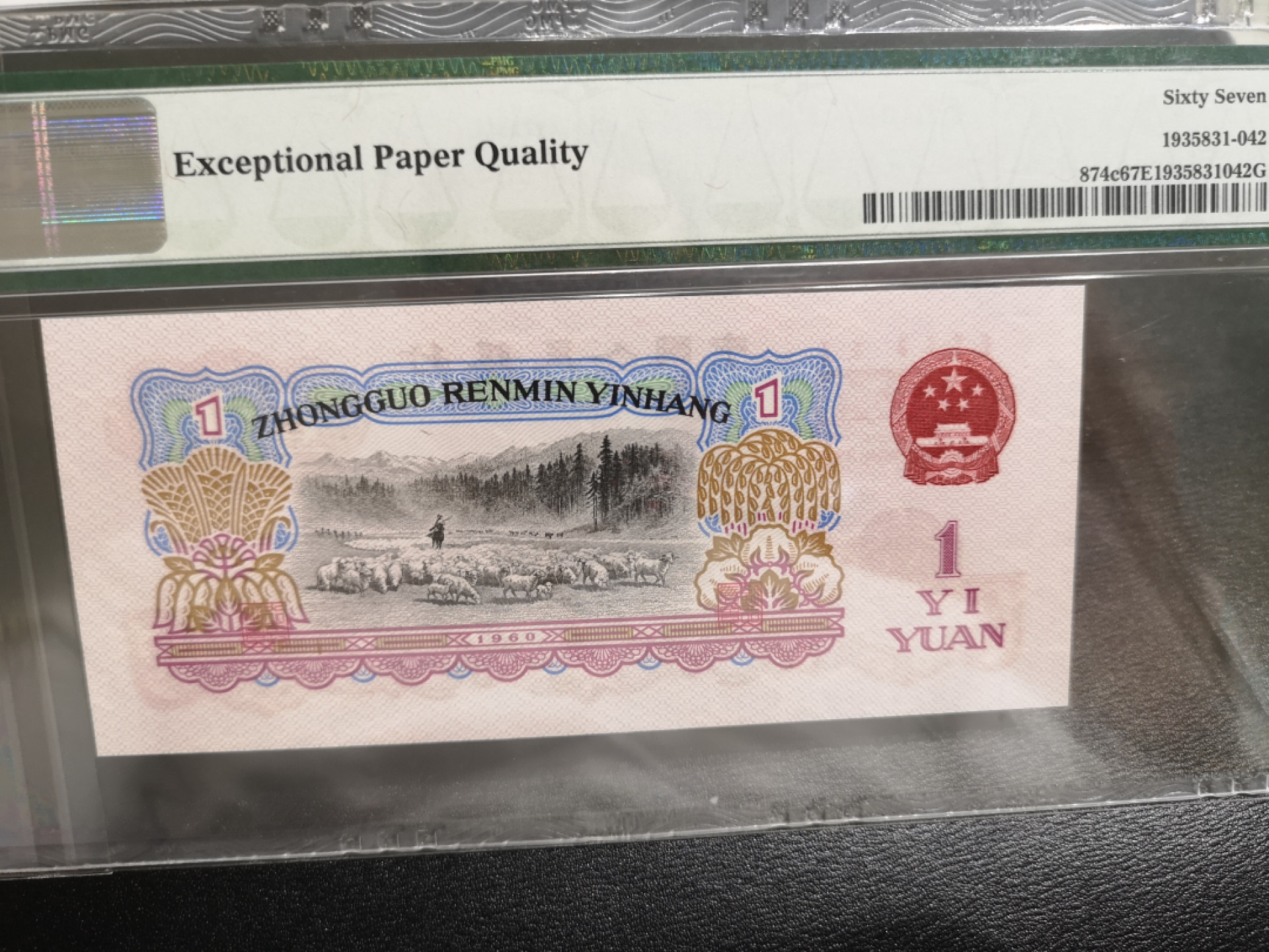《外钞收藏家》第一百三十七期拍卖（本期68件） 1960年三版1元 PMG67