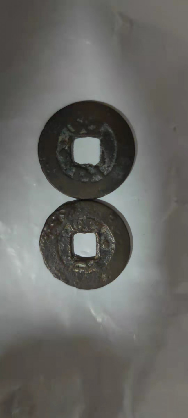 一米收藏，开心上拍(第二十七期) 乾隆通宝二枚，背上星和背下星，品相稍差，不多见的品种