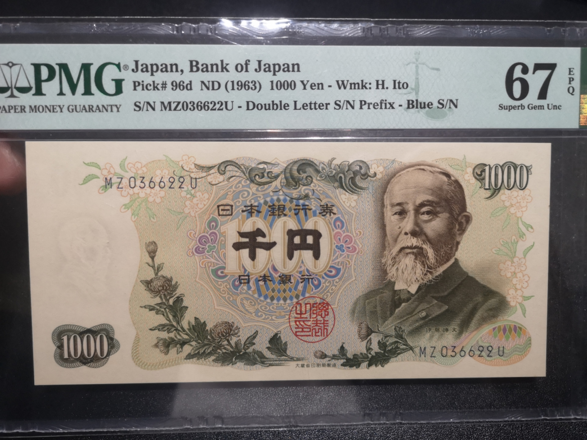 《外钞收藏家》第一百三十七期拍卖（本期68件） 1963年日本1000元 PMG67