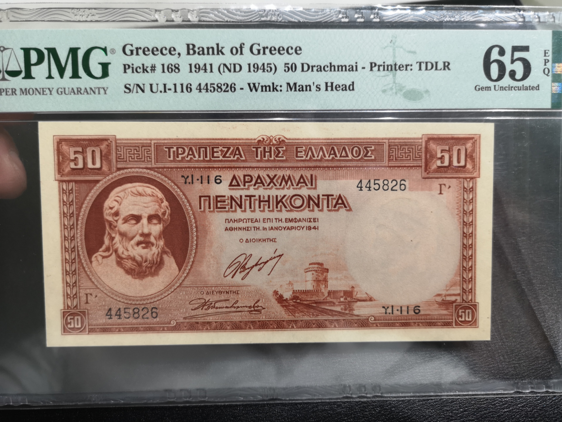 《外钞收藏家》第一百三十七期拍卖（本期68件） 1941年希腊50 PMG65