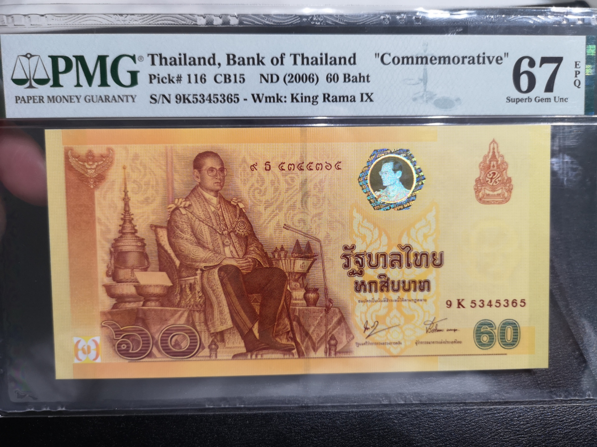 《外钞收藏家》第一百三十七期拍卖（本期68件） 2006年泰国60纪念钞PMG67