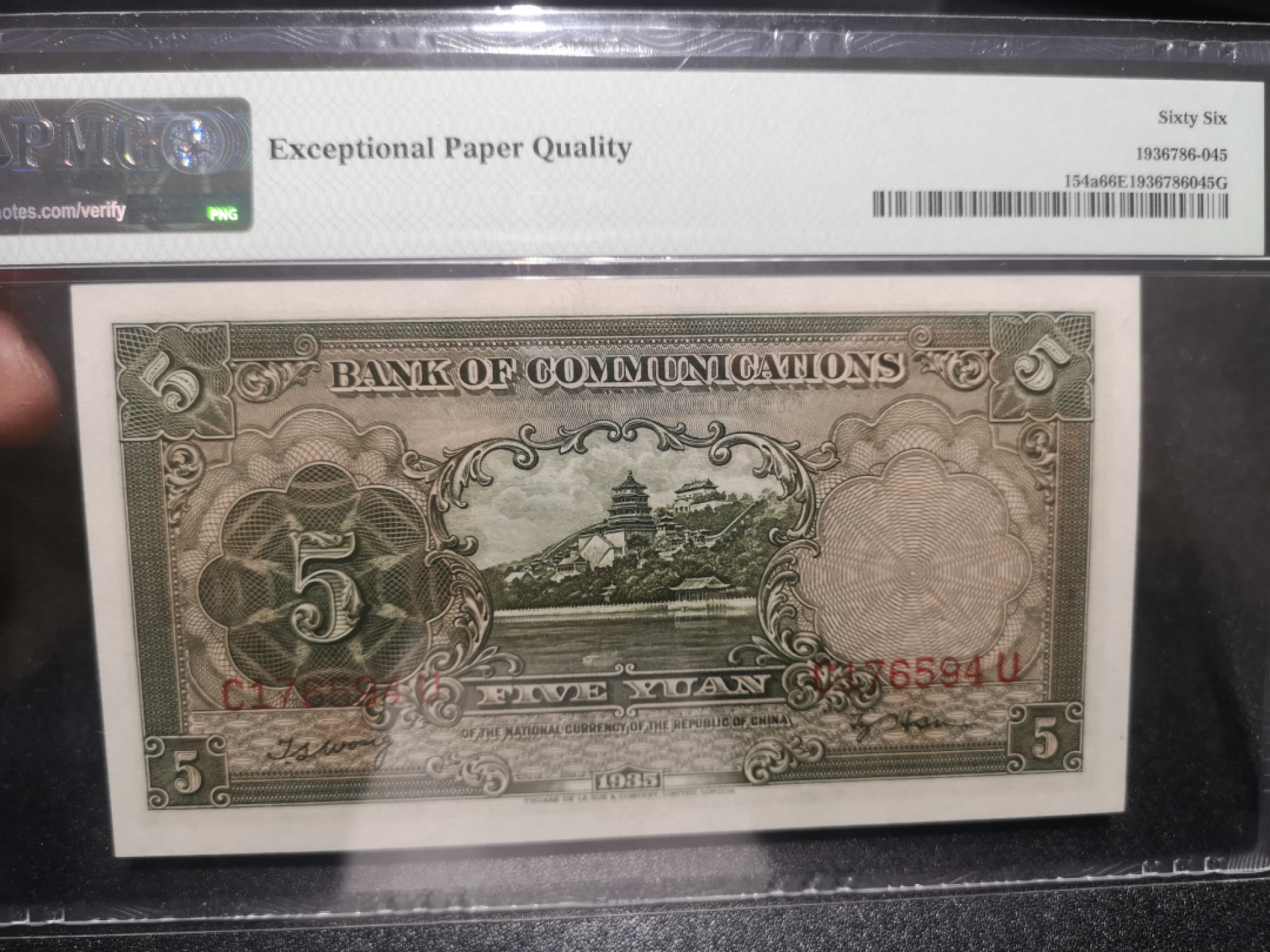 《外钞收藏家》第一百三十七期拍卖（本期68件） 1935年民国 交通银行5元 PMG66