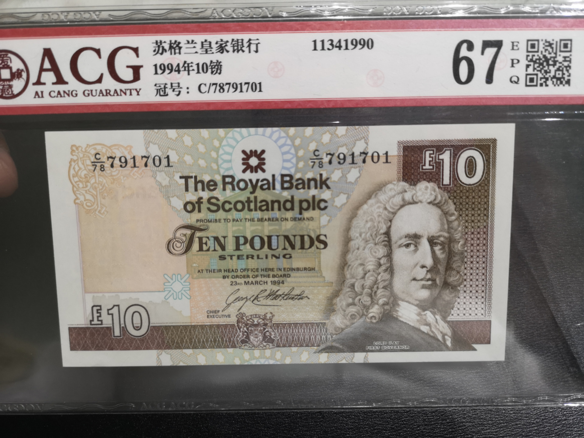 《外钞收藏家》第一百三十七期拍卖（本期68件） 1994年苏格兰皇家银行 10镑 爱藏67分