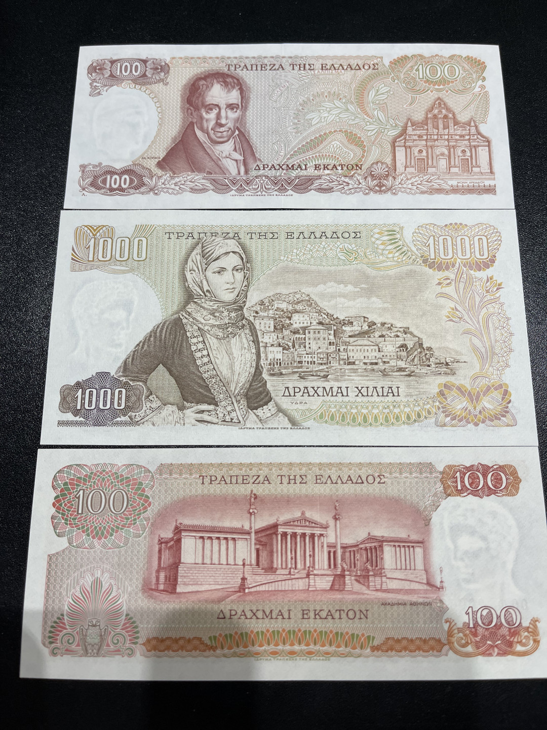 《外钞收藏家》第一百三十七期拍卖（本期68件） 希腊1000、100、100三张 全新UNC