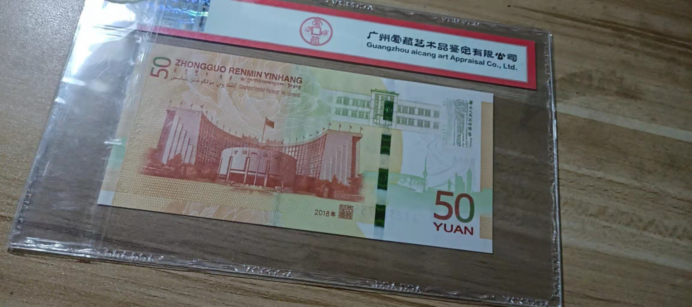 7O周年