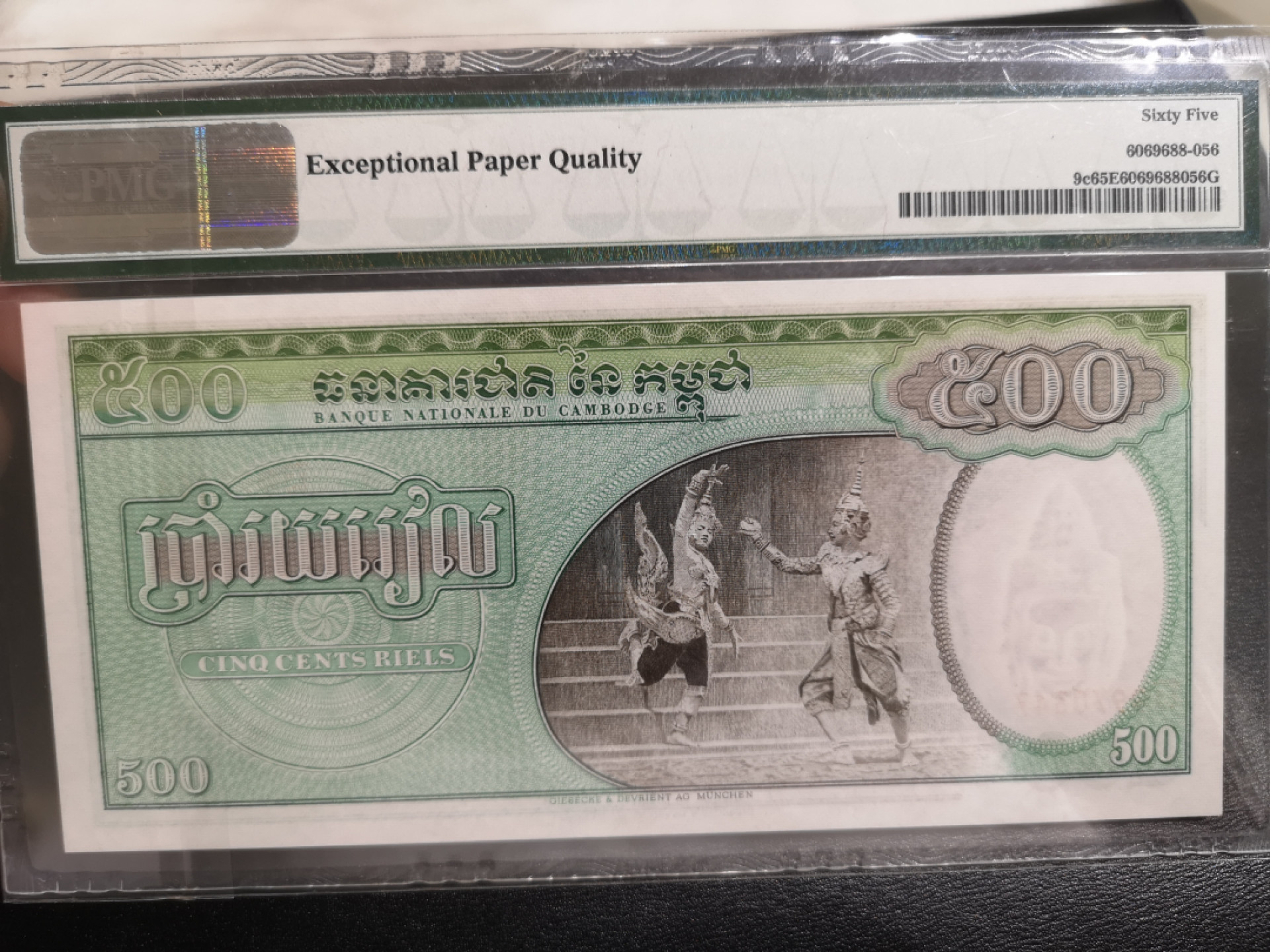 《外钞收藏家》第一百三十七期拍卖（本期68件） 1958-70年柬埔寨500 PMG65 杰德作品