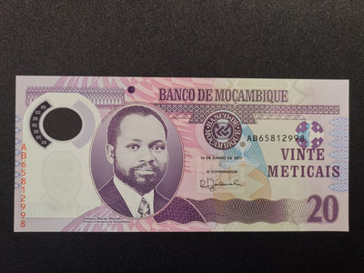 小小基础钞 - 莫桑比克20梅蒂卡尔塑料钞UNC