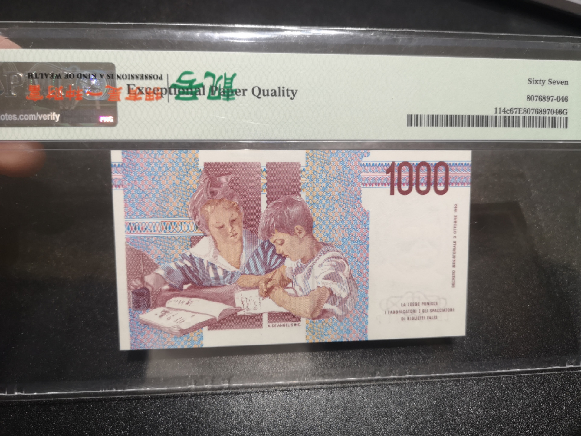 《外钞收藏家》第一百三十七期拍卖（本期68件） 1990年意大利1000 PMG67