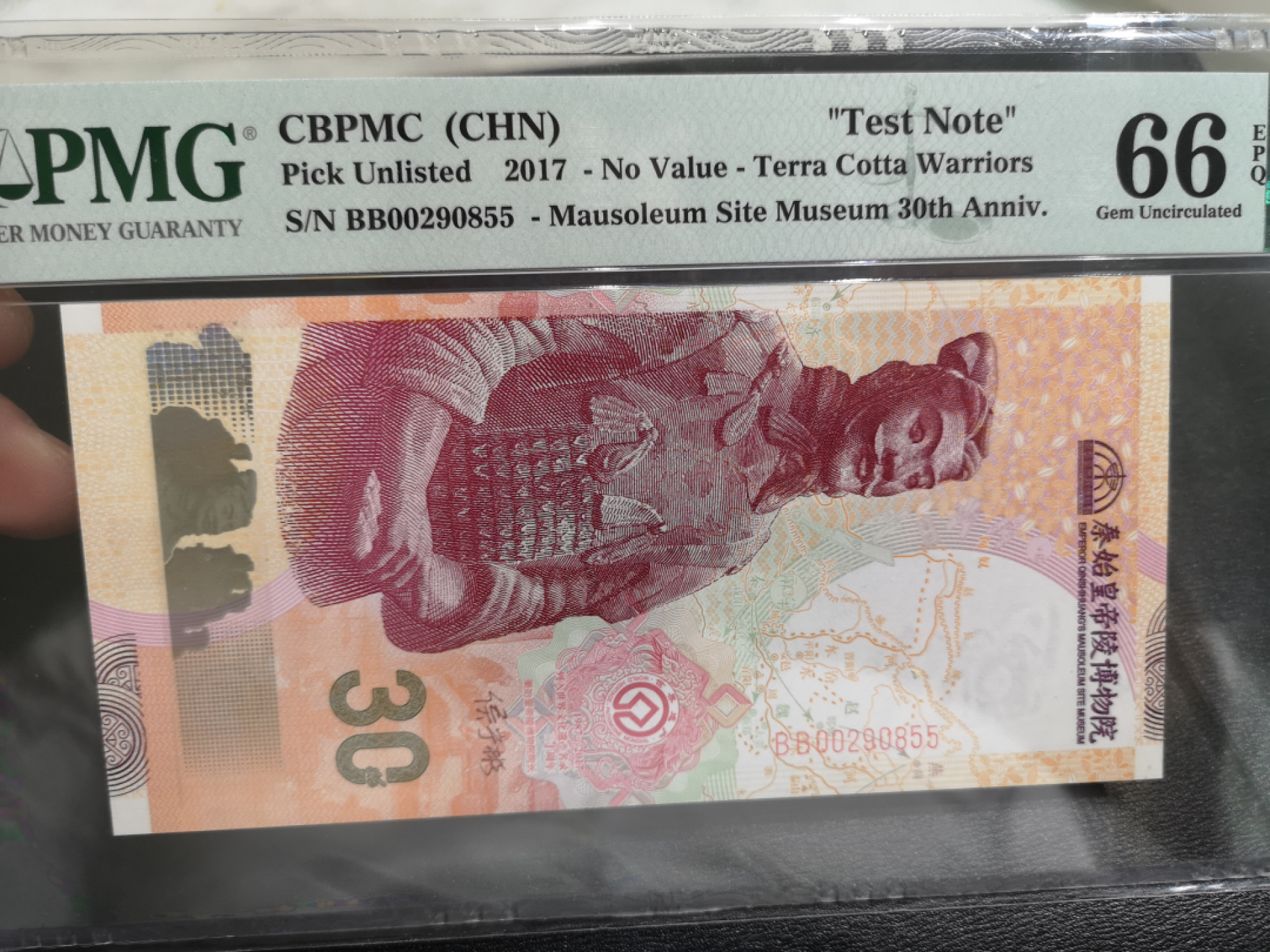 《外钞收藏家》第一百三十七期拍卖（本期68件） 中国印钞造币 测试钞 PMG66