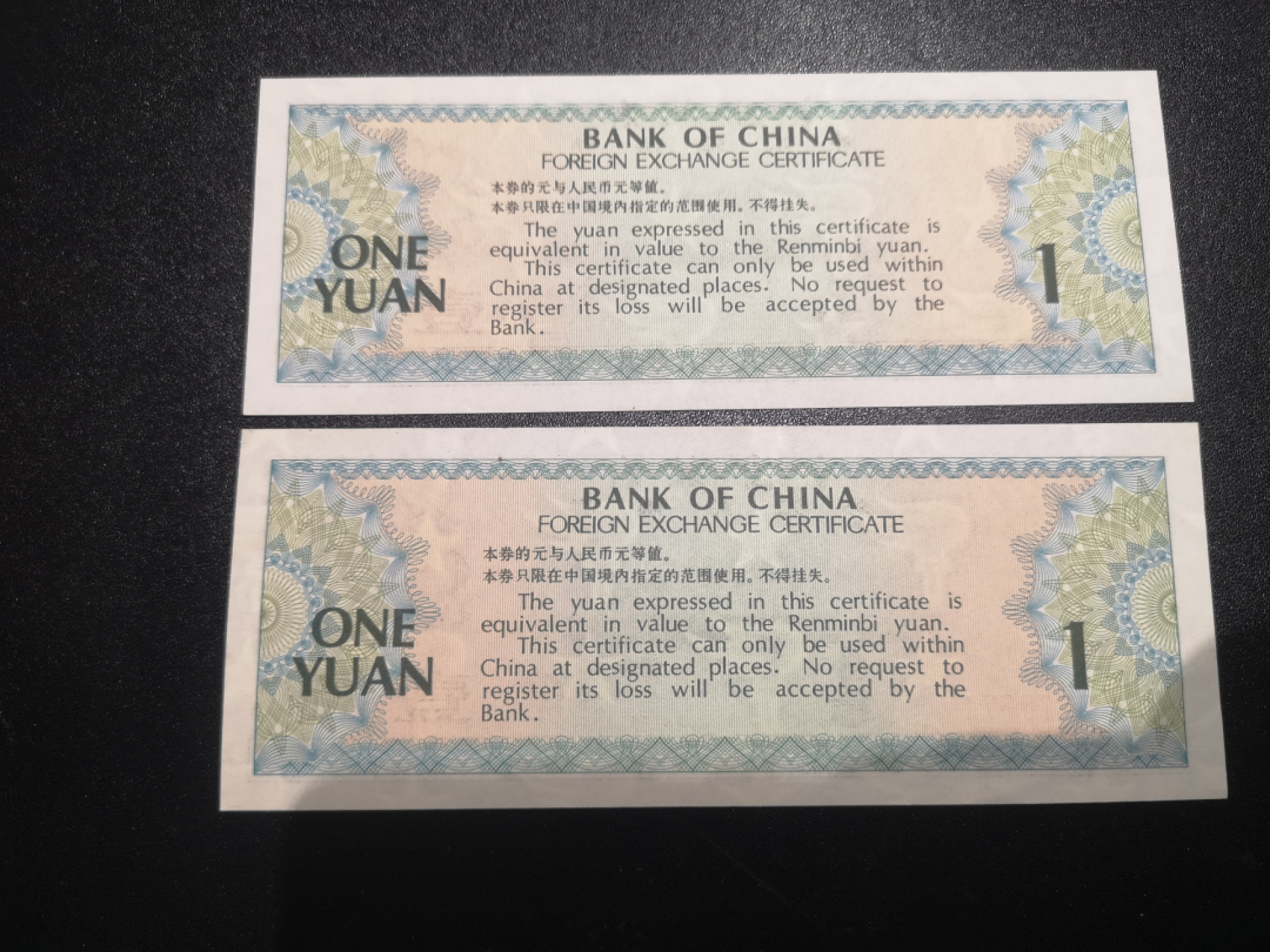 《外钞收藏家》第一百三十七期拍卖（本期68件） 外汇券1元 两张 全新UNC