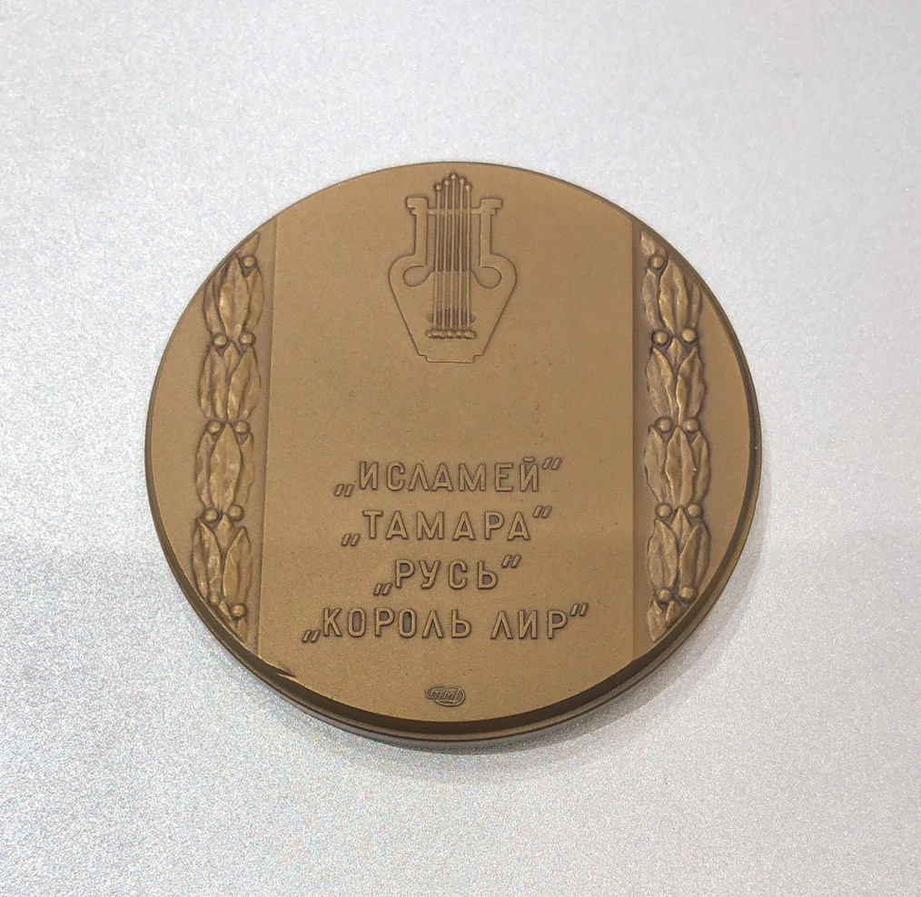 艺术麦朵尔第二十五场拍卖 俄罗斯音乐家名人系列6枚