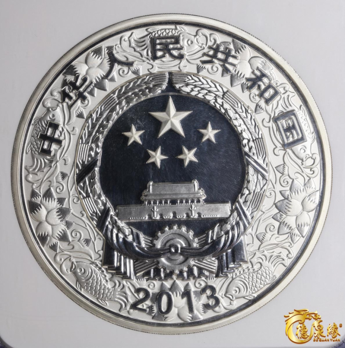海南德泉缘2021秋季钱币拍卖会 2013年蛇年生肖300元银币银币一枚   NGC PF69编号： 6046853-001