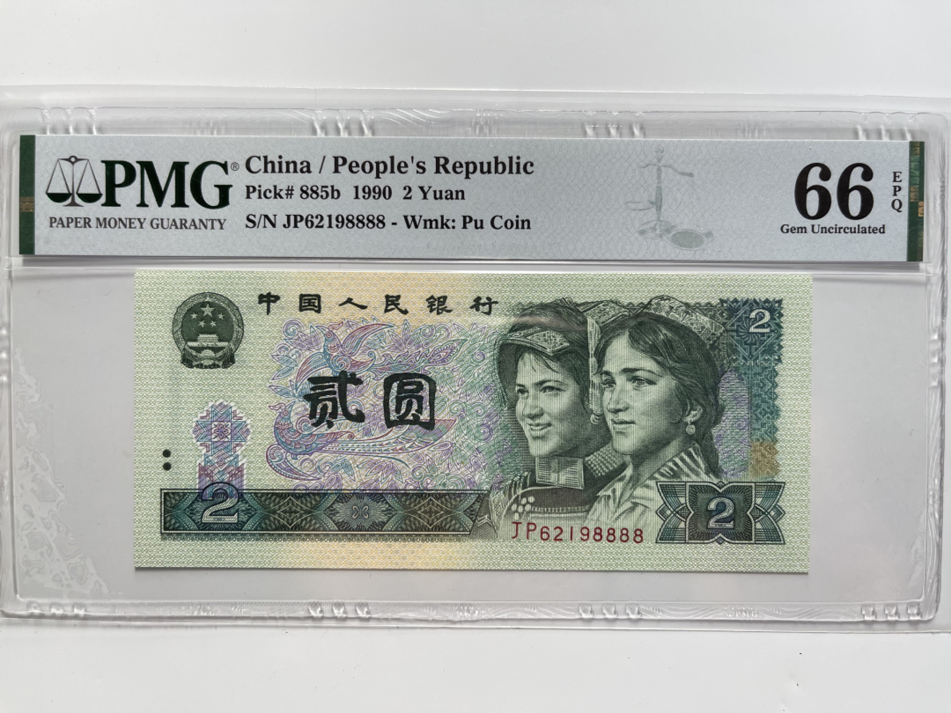 【华誉王者】1811期拍卖 902足尺，狮子8 无3457 PMG66E JP62198888