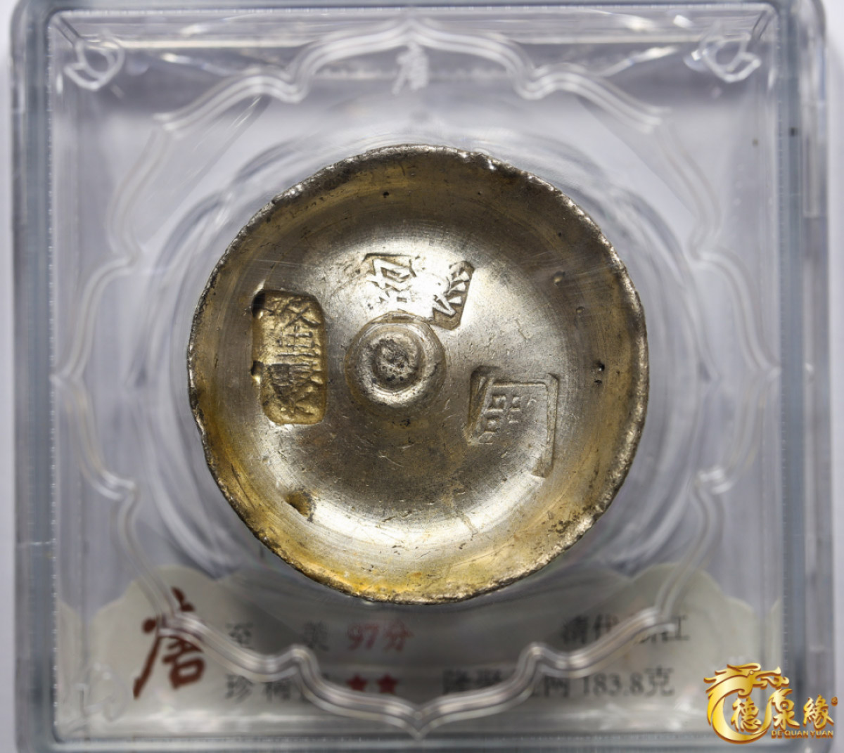 海南德泉缘2021秋季钱币拍卖会 浙江”隆聚“五两银锭一枚   大唐评级 美97分 编号：20210719018 重量： 183.8克
