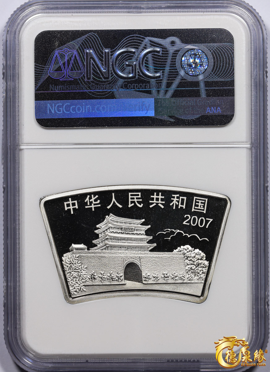 海南德泉缘2021秋季钱币拍卖会 2007丁亥猪年生肖纪念银币10元银币一枚 NGC MS69编号： 6178108-003