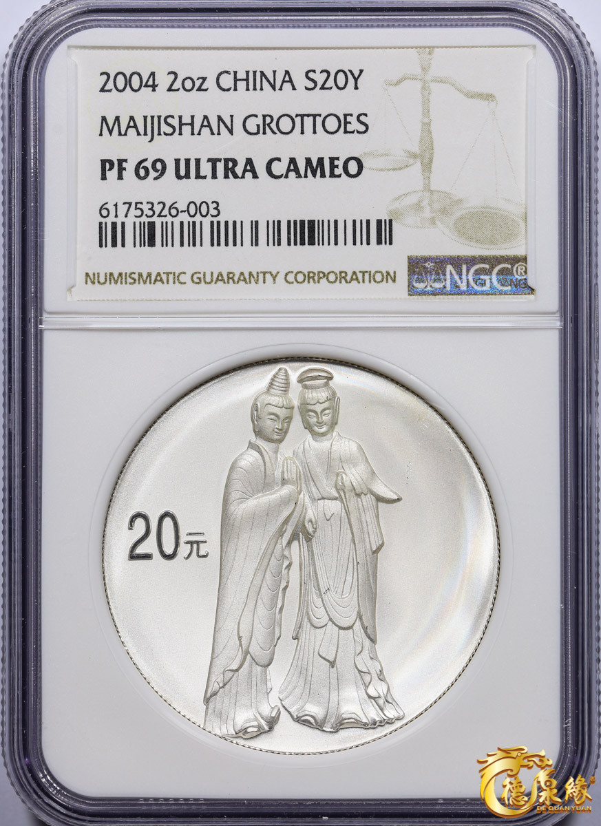 海南德泉缘2021秋季钱币拍卖会 2004年中国石窟艺术·麦积山20元银币一枚  NGC PF69编号： 6175326-003