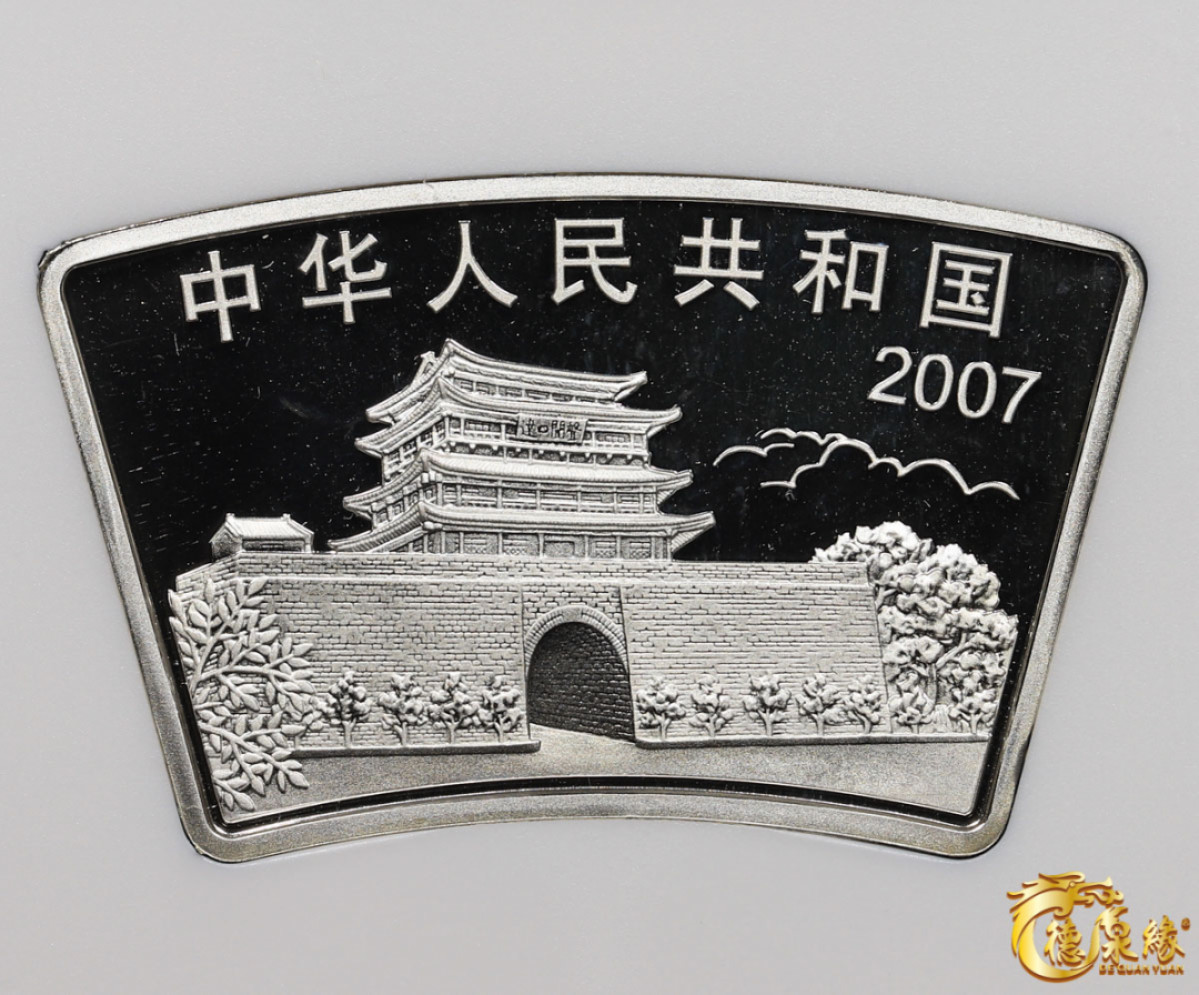 海南德泉缘2021秋季钱币拍卖会 2007丁亥猪年生肖纪念银币10元银币一枚 NGC MS69编号： 6178108-003