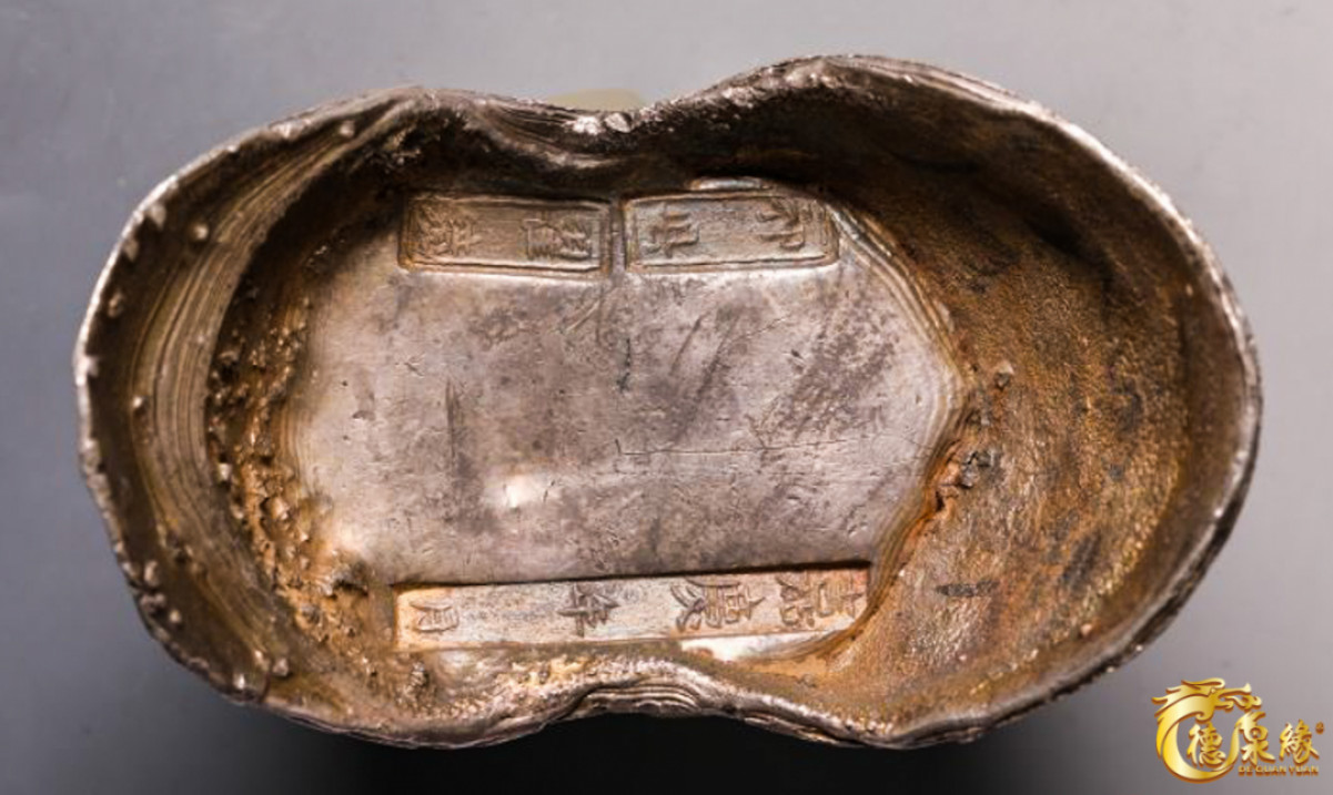 海南德泉缘2021秋季钱币拍卖会 清-祁县翟镜嘉庆年月银锭一枚   华夏评级 完全UNC 编号：988384 重量：1855g，包浆厚实老气，蜂窝明显