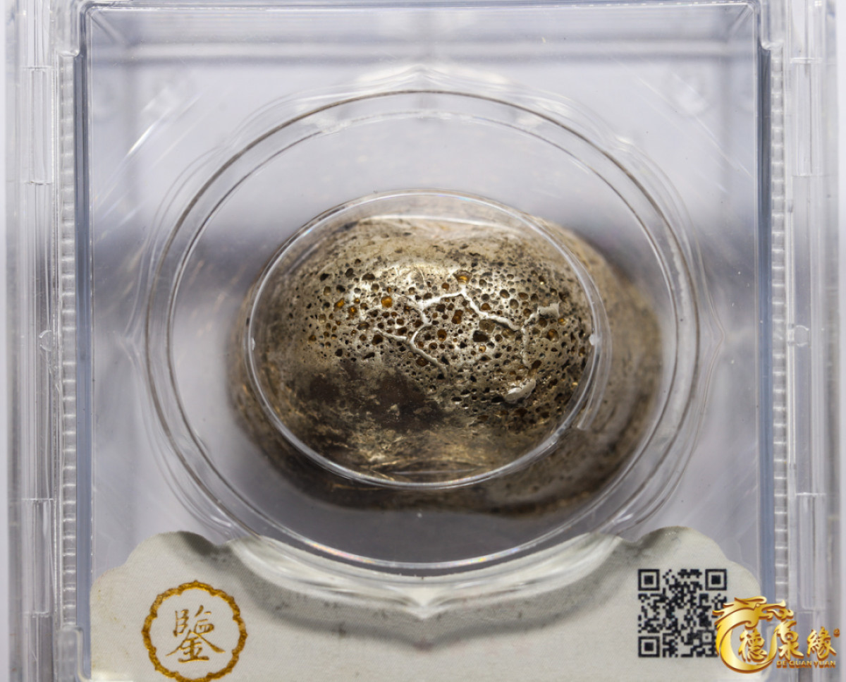 海南德泉缘2021秋季钱币拍卖会 清-山西晋捐饷银七两银锭一枚   大唐评级 93分编号： 20190320004重量： 256克