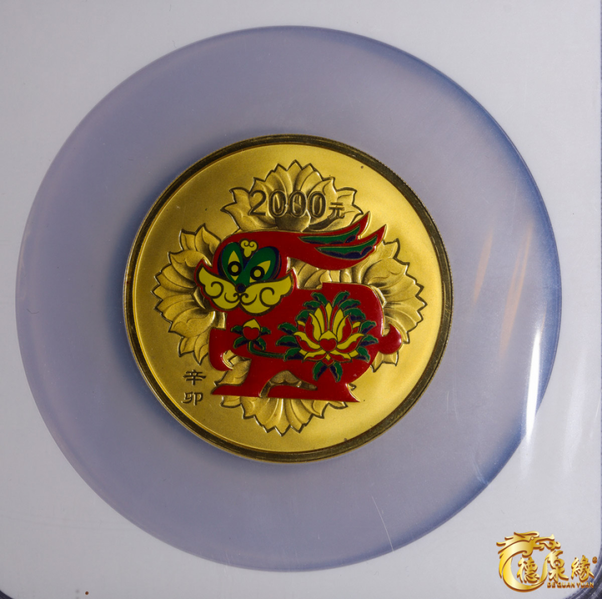 海南德泉缘2021秋季钱币拍卖会 2011年兔年生肖2000元金币一枚 NGC PF69 编号：6160477-001