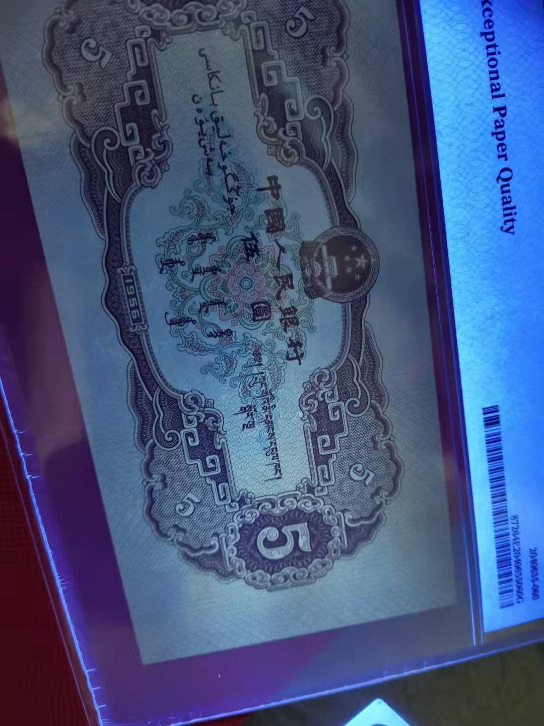 【华誉王者】1811期拍卖 黄五元，无47/66尾，大尺寸，壮态佳！PMG64E 534-3825366