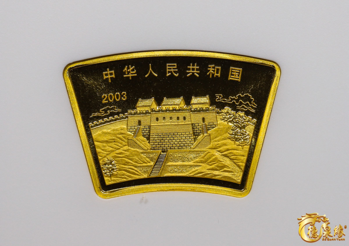 海南德泉缘2021秋季钱币拍卖会 2003年生肖纪念200元金币一枚 NGC MS69 编号： 6179677-040