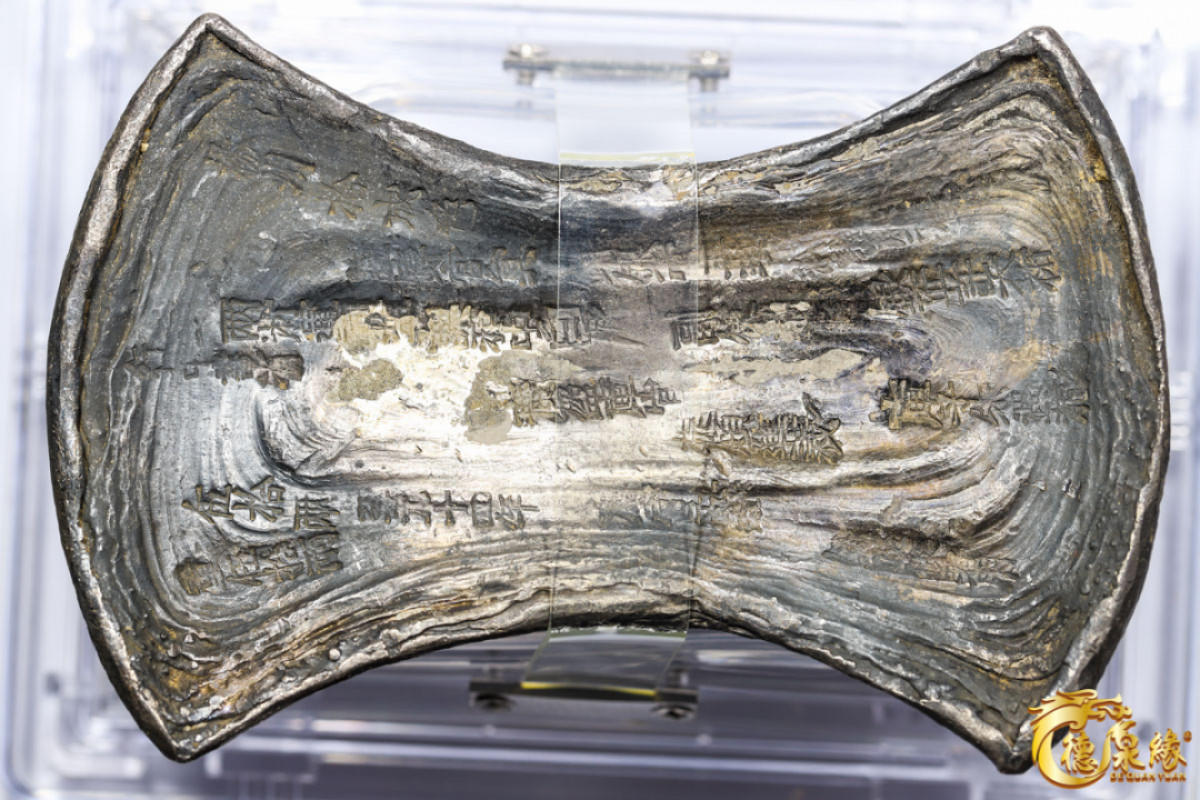 海南德泉缘2021秋季钱币拍卖会 元代-江苏“扬州元宝、两浙运司盐课”五十两银锭一枚  GBCA MS63 编号：1610033161 重量：1927.6克，原包浆，传世极美品相。