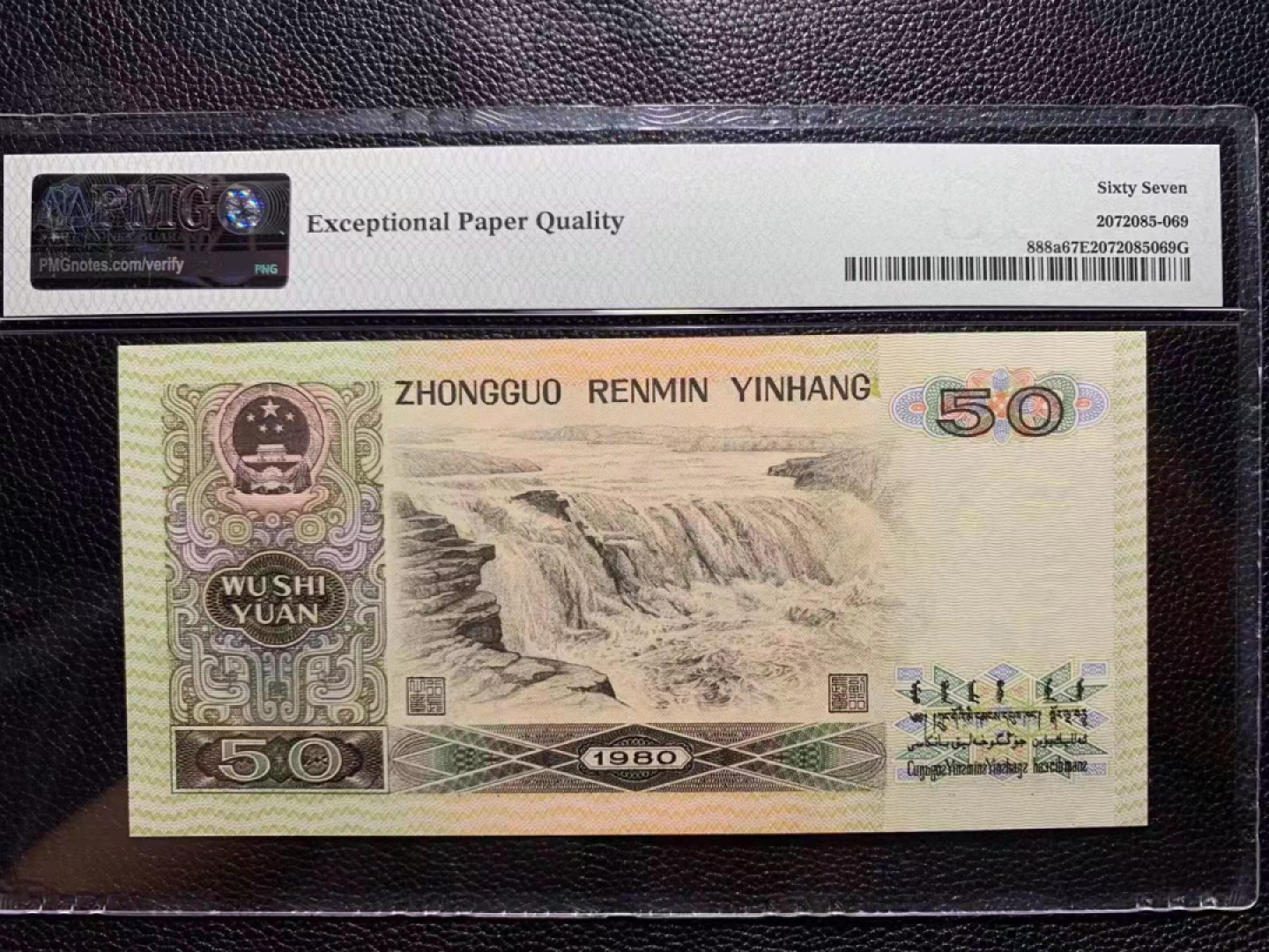 【华誉王者】1811期拍卖 8050币王 稀冠 PMG67E CS92868169