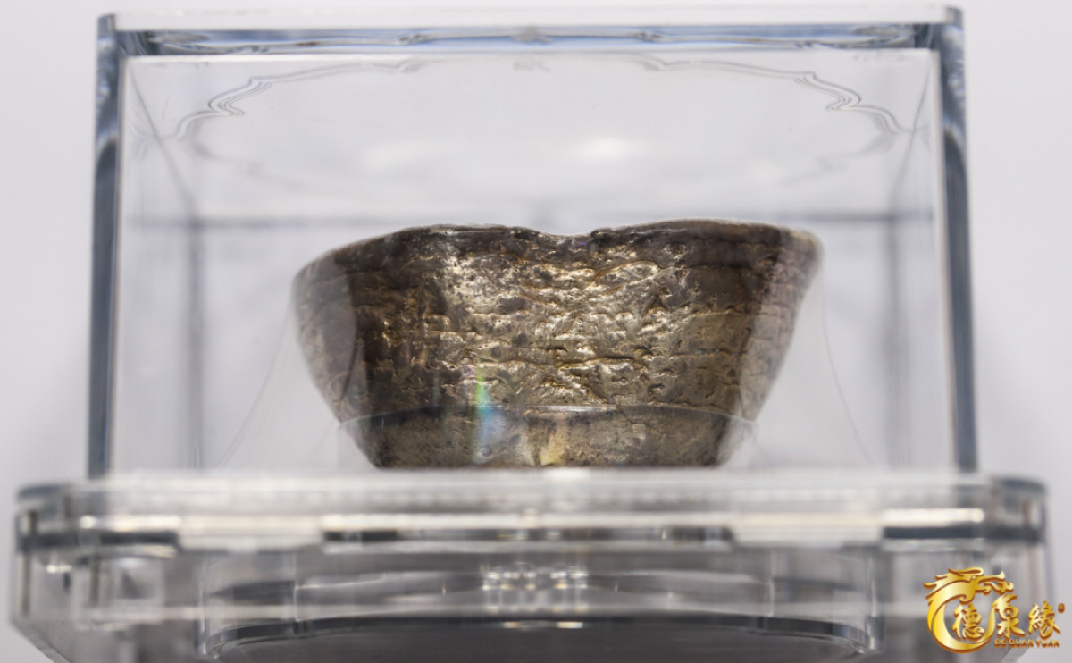 海南德泉缘2021秋季钱币拍卖会 清-山西晋捐饷银七两银锭一枚   大唐评级 93分编号： 20190320004重量： 256克