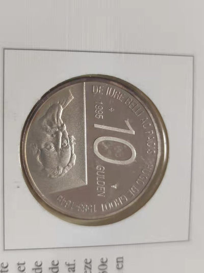 邮币封专场 1995年荷兰歌德10盾银币邮币封