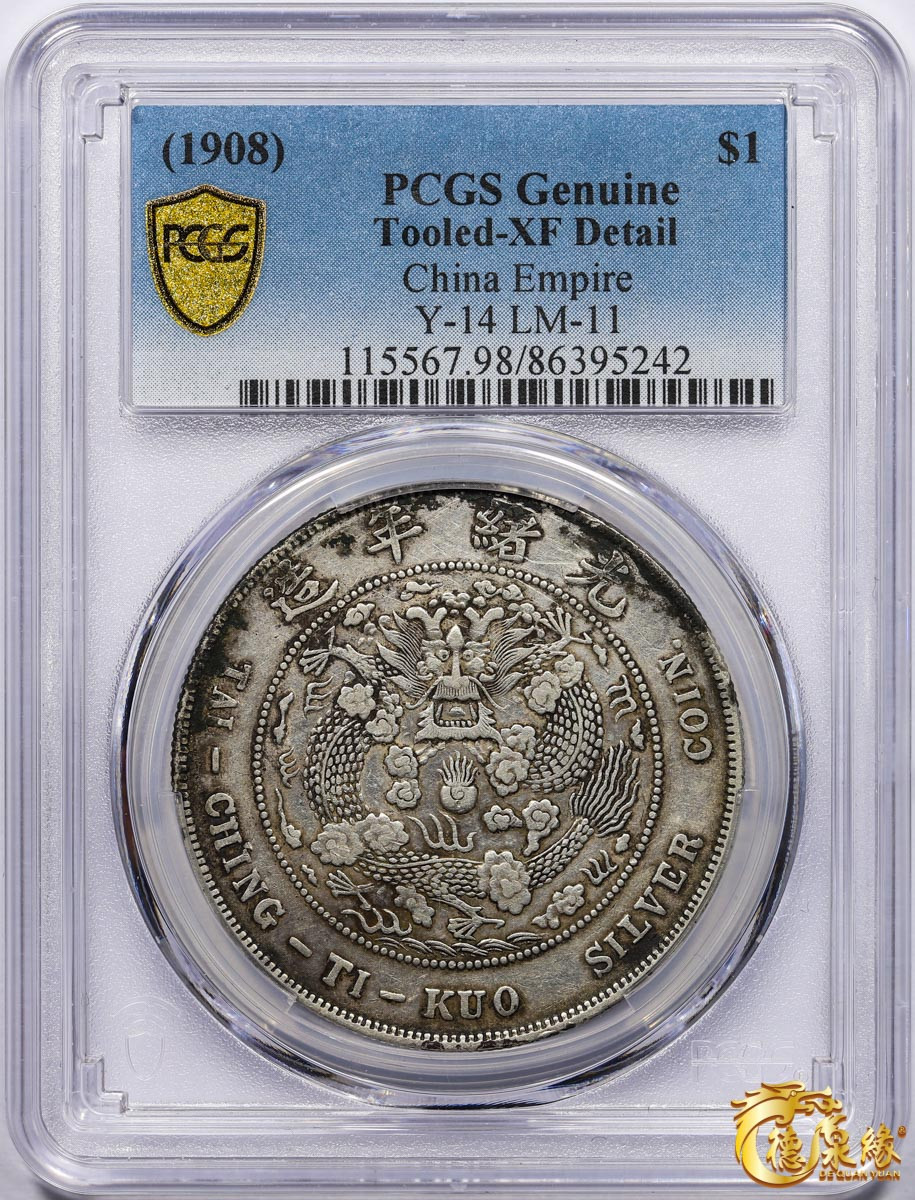 海南德泉缘2021秋季钱币拍卖会 1908年造币总厂光绪元宝库平七钱二分银币一枚  PCGS XF Detail 编号：86395242版别：Y-14 LM-11 K-216