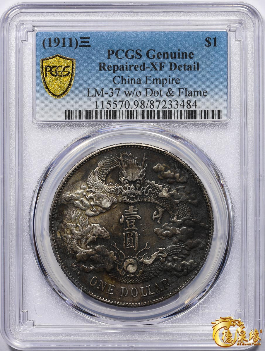 海南德泉缘2021秋季钱币拍卖会 宣统三年大清银币壹圆一枚 PCGS XF Detail 编号：87233484