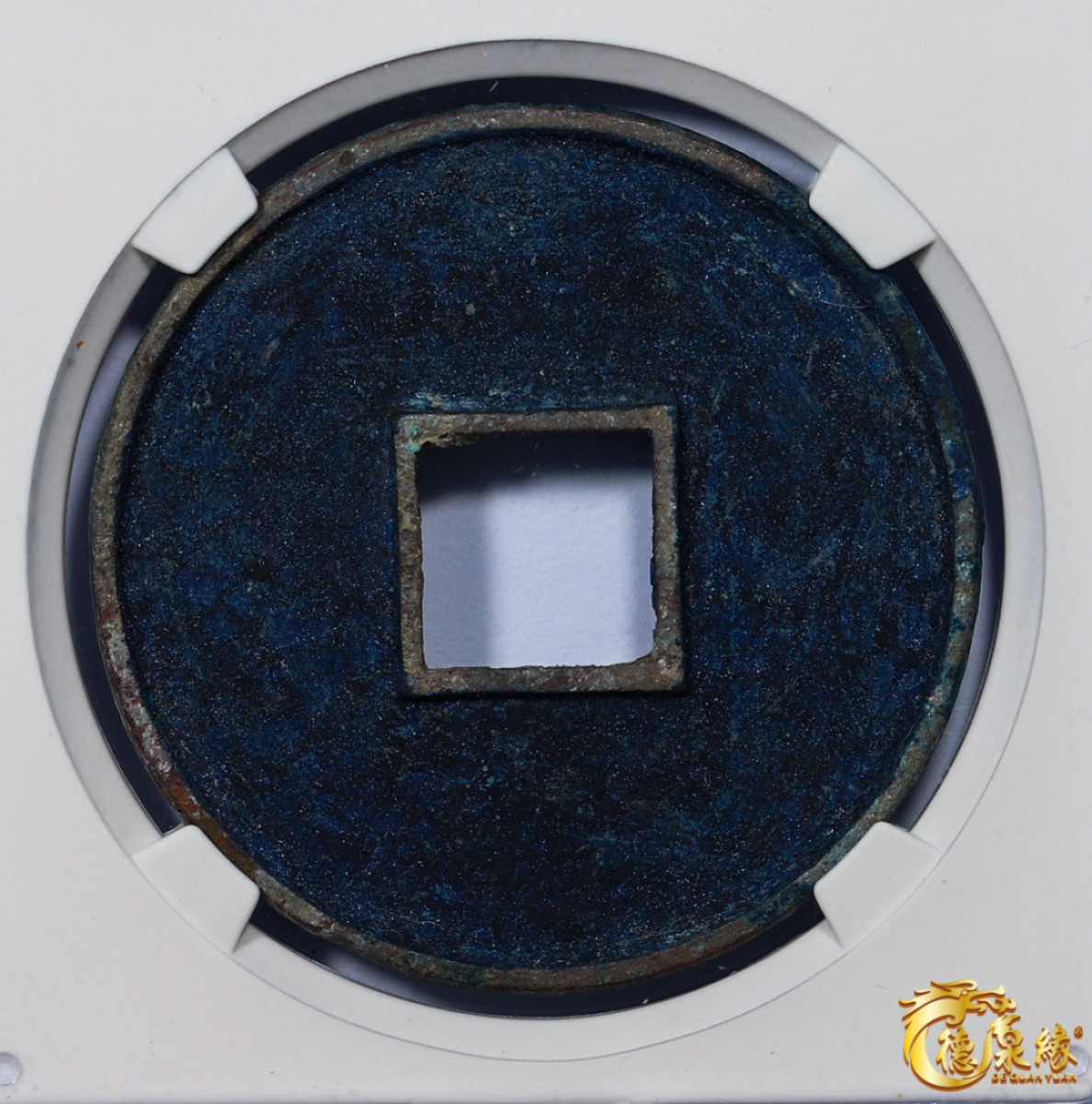 海南德泉缘2021秋季钱币拍卖会 宋代   大观通宝折十大字版一枚   GBCA 美92    编号：1113929386 尺寸：41.3*3.2mm；17.3g