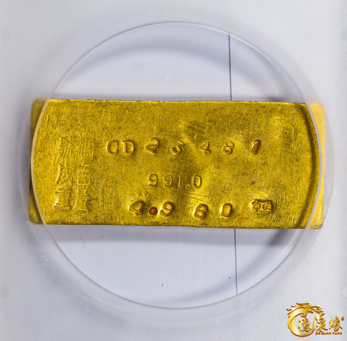 海南德泉缘2021秋季钱币拍卖会 中央造币厂孙中山像五两厂条一枚   PCGS MS63编号： 87246880  版别： LM-1072 Central Mint Gold Bar 重：154.8g 成色：991 