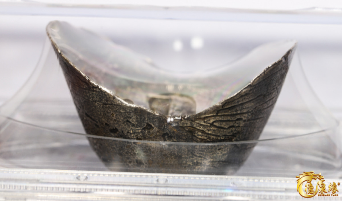 海南德泉缘2021秋季钱币拍卖会 清-山东德州衞十两银锭 一枚  大唐评级 大美88：编号 20210316001 重量：390克