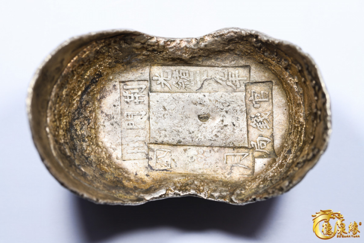 海南德泉缘2021秋季钱币拍卖会 荆门州光绪29年四月官钱局五十两银锭一枚  重量：1857.5g   保存完好，字口清晰，美品。