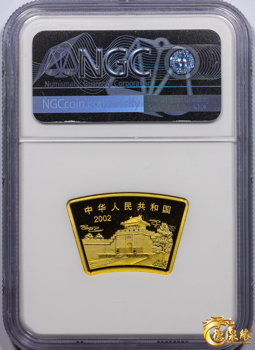 海南德泉缘2021秋季钱币拍卖会 2002年生肖纪念200元金币一枚  NGC MS69 编号：6175325-007