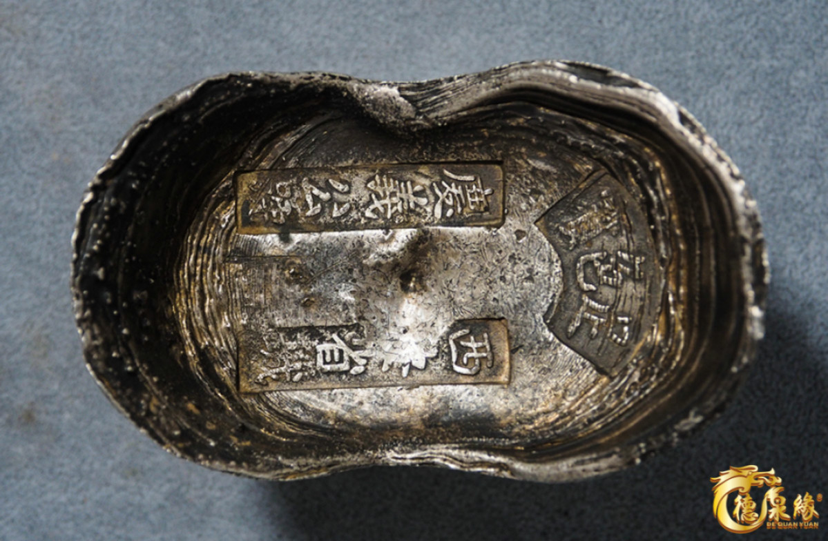 海南德泉缘2021秋季钱币拍卖会 清-足色宝西安省号庆义公号五十两银锭一枚   GBCA AU58+ 编号：1610029541重量：1798.6克，造型优美、大方，保存完好，底部蜂窝匀称，美品。