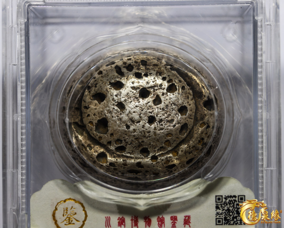 海南德泉缘2021秋季钱币拍卖会 清-贵州地丁銀十两银锭一枚   大唐评级 90分编号： CB000895重量： 323克