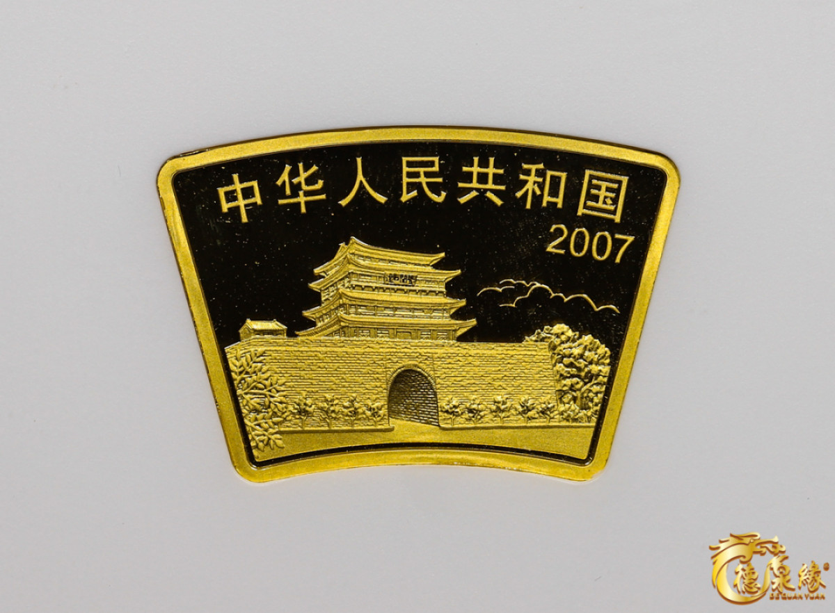 海南德泉缘2021秋季钱币拍卖会 2002年生肖纪念200元金币 一枚NGC MS69  编号：6178108-009